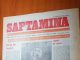 Ziarul „Săptămîna” din 23 august 1980
