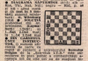 cronica șahului 6 Aprilie 1984